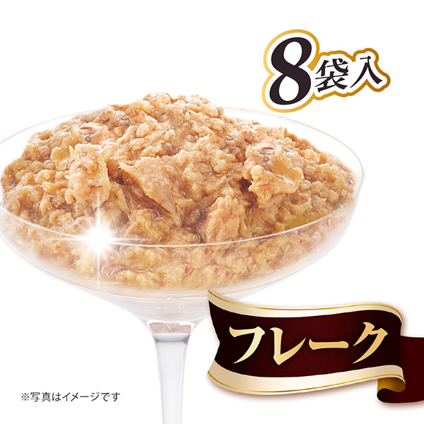 銀のスプーン三ツ星グルメパウチフレーク15歳頃から