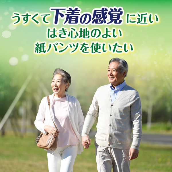 ライフリー下着感覚プレミアム2回Mサイズ 20枚×3袋｜ユニ・チャーム
