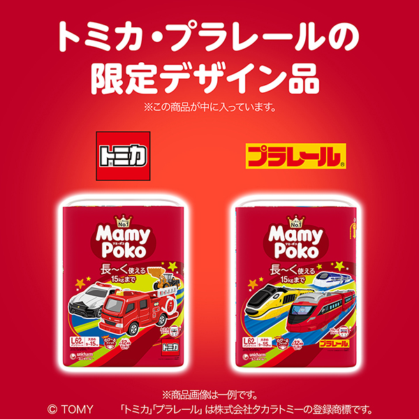 パンツ Lサイズ〕マミーポコパンツ トミカ・プラレ－ルデザイン オムツ