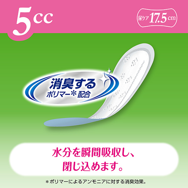 ライフリーさわやかパッド5cc40枚｜ユニ・チャーム ダイレクトショップ