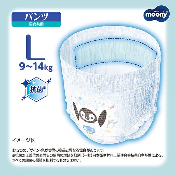 ムーニーマン 汗スッキリ 男女共用L 40枚｜ユニ・チャーム