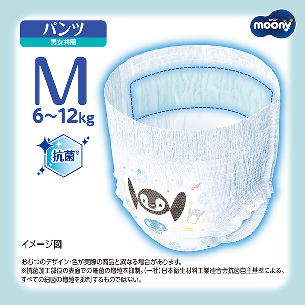 ムーニーマン汗スッキリ大きめMサイズ