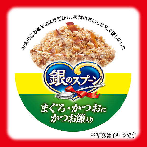 まぐろ・かつおにかつお節入り まぐろ・かつおにかつお節入り