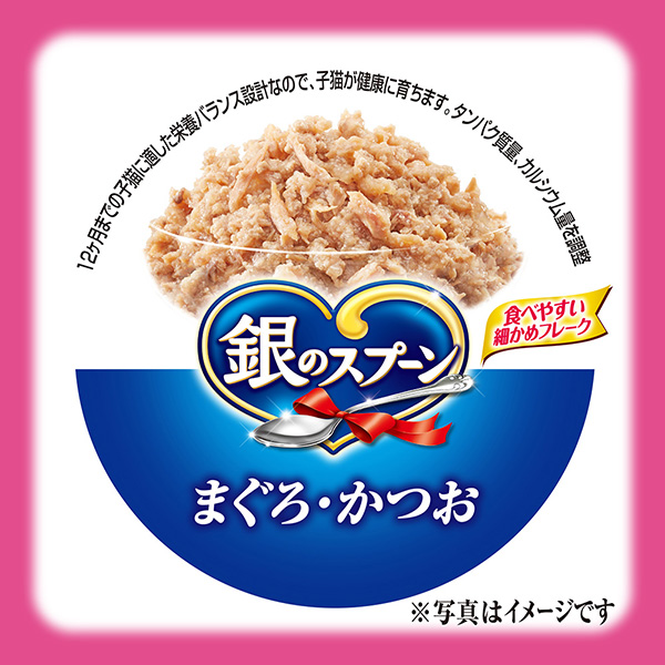 まぐろ・かつお