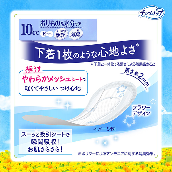 下着1枚のような心地よさ* 下着1枚のような心地よさ*