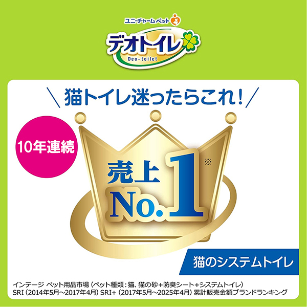 猫のシステムトイレ　10年連続　売上No.1※