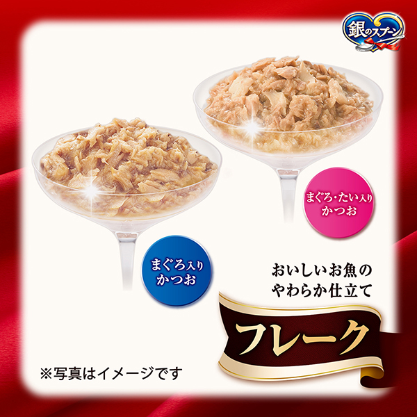 おいしいお魚のやわらか仕立て おいしいお魚のやわらか仕立て
