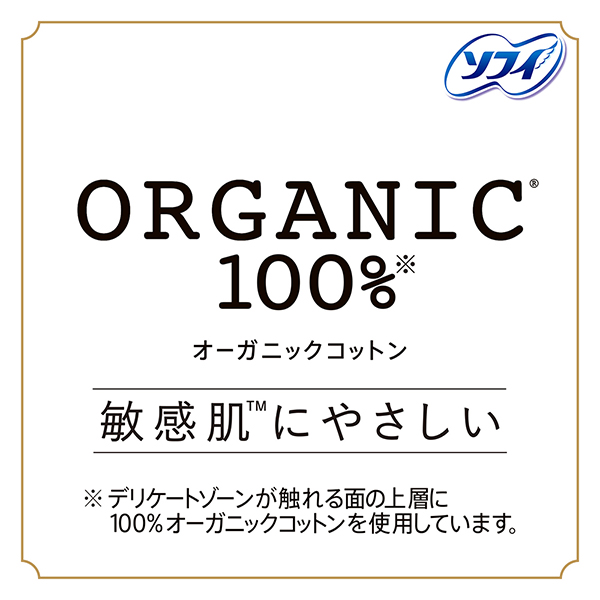 はだおもいオーガニックコットン100%※ はだおもいオーガニックコットン100%※