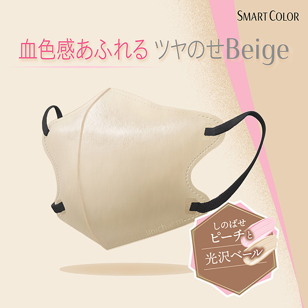 血色感あふれる ツヤのせBeige 血色感あふれる ツヤのせBeige