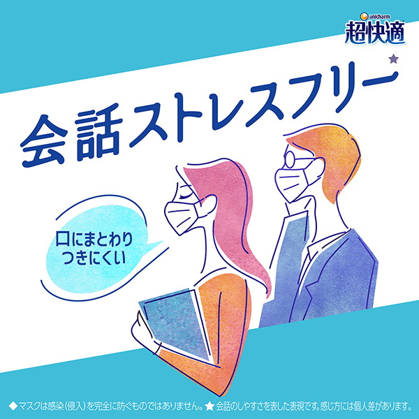 会話ストレスフリー※ 会話ストレスフリー※