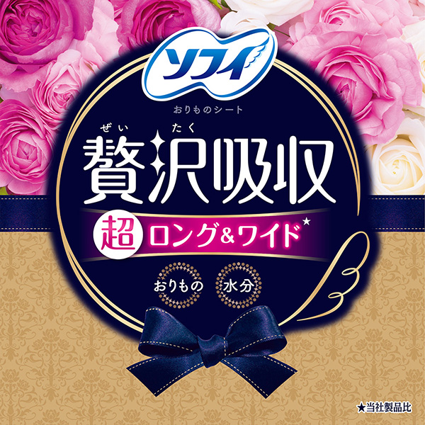 おりもの・水分全部まとめて贅沢吸収! おりもの・水分全部まとめて贅沢吸収!