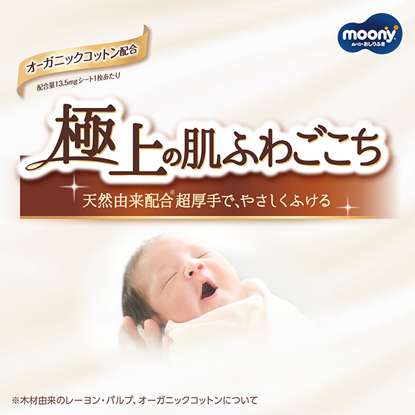 赤ちゃんの肌負担0へ 赤ちゃんの肌負担0へ