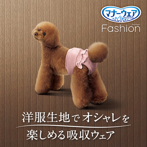 マナーウェア Fashion マナーウェア Fashion