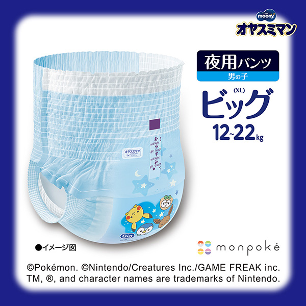 夜用パンツ