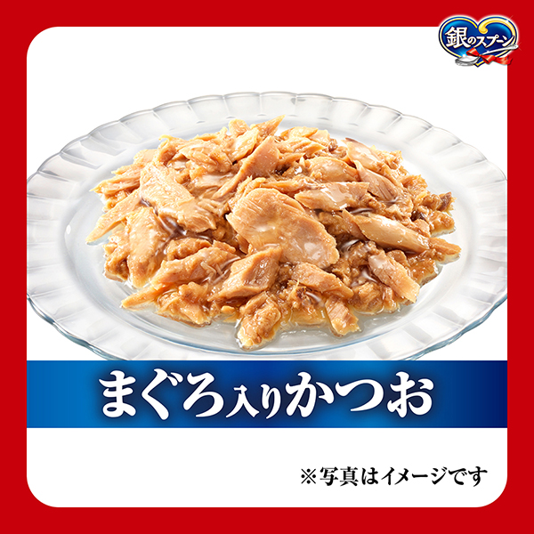 まぐろ入りかつお