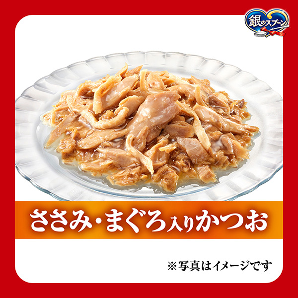 ささみ・まぐろ入りかつお ささみ・まぐろ入りかつお