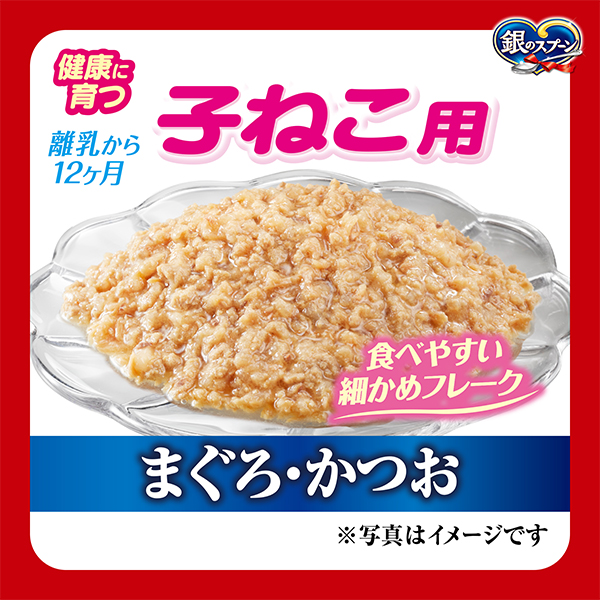 食べやすい細かめフレーク 食べやすい細かめフレーク