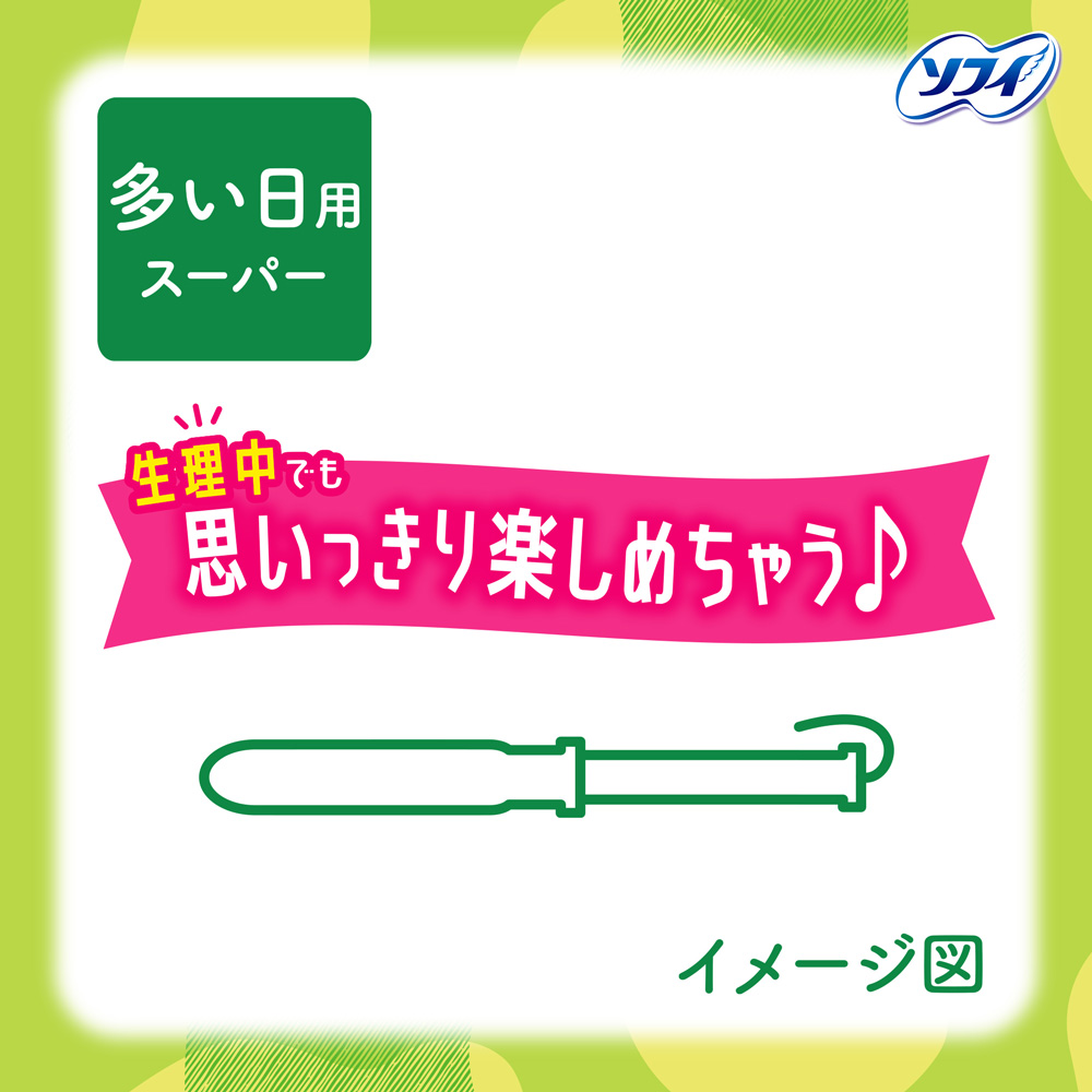 多い日用スーパー