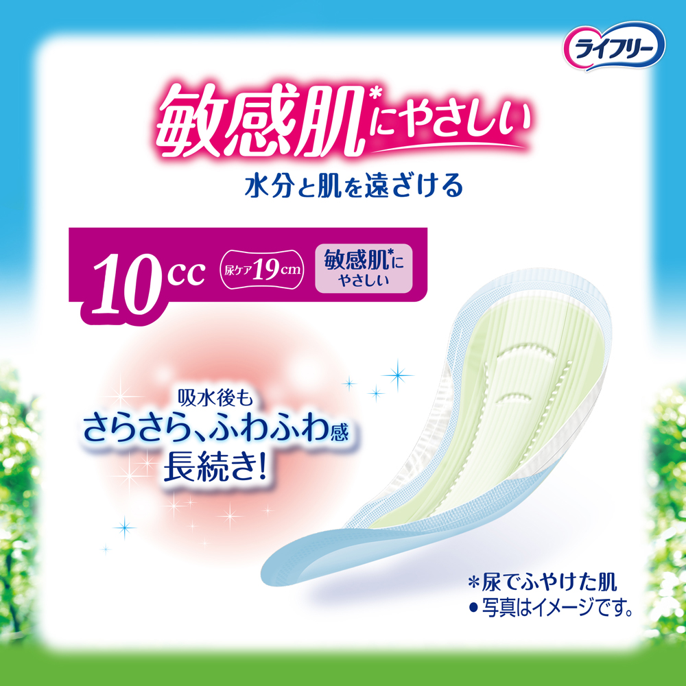 敏感肌*にやさしい