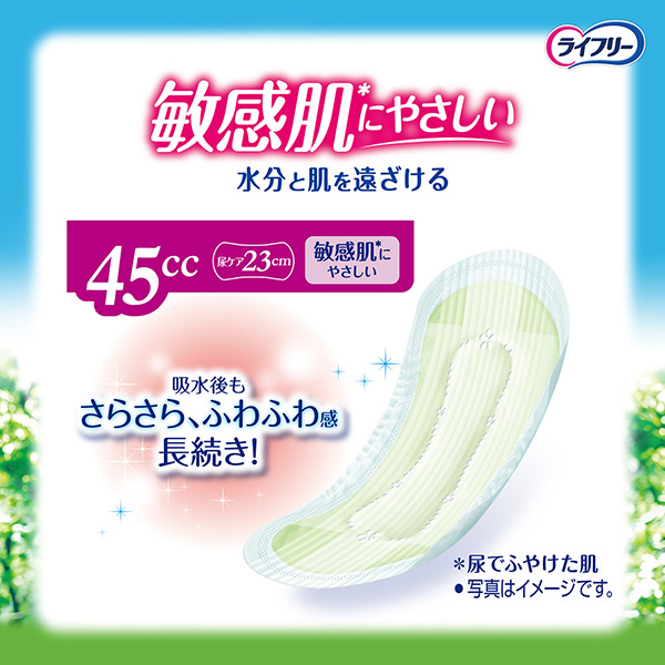 敏感肌*にやさしい