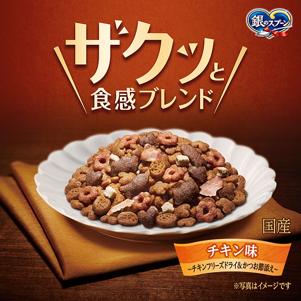 ザクッと食感ブレンド ザクッと食感ブレンド