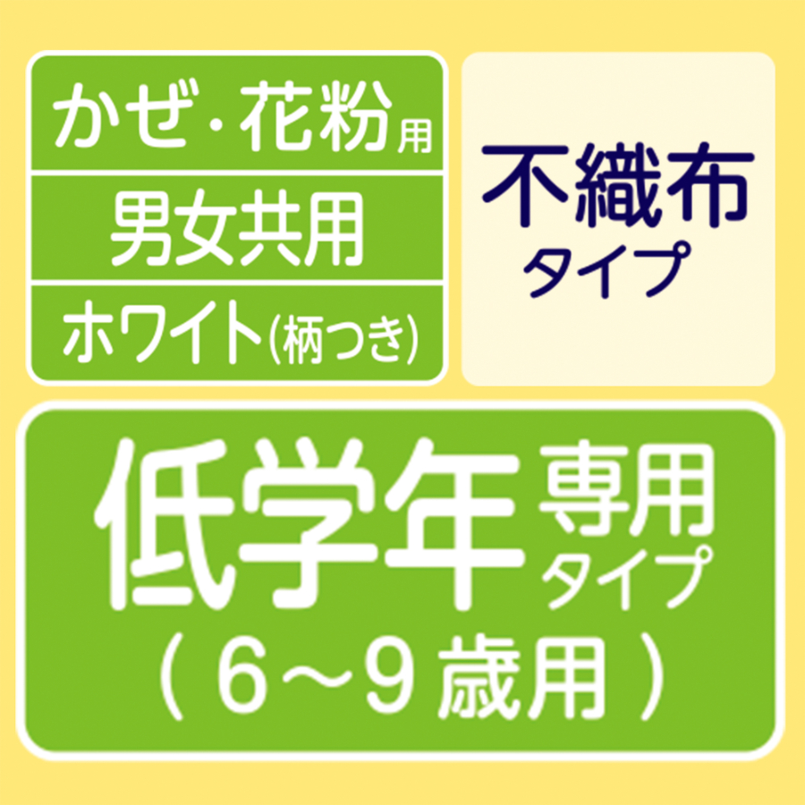 お子様の年齢によってお選びください