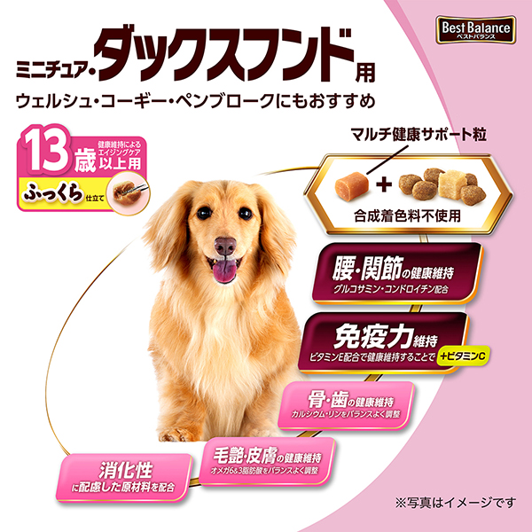 採用「マルチ健康サポート粒」
