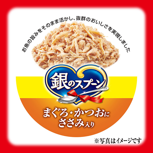 まぐろ・かつおにささみ入り