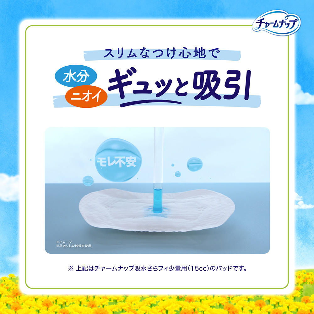 花柄デザインラップ