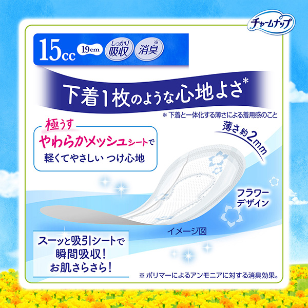 下着1枚のような心地よさ＊
