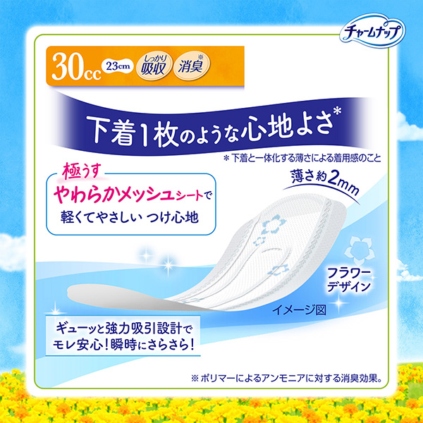 下着1枚のような心地よさ＊