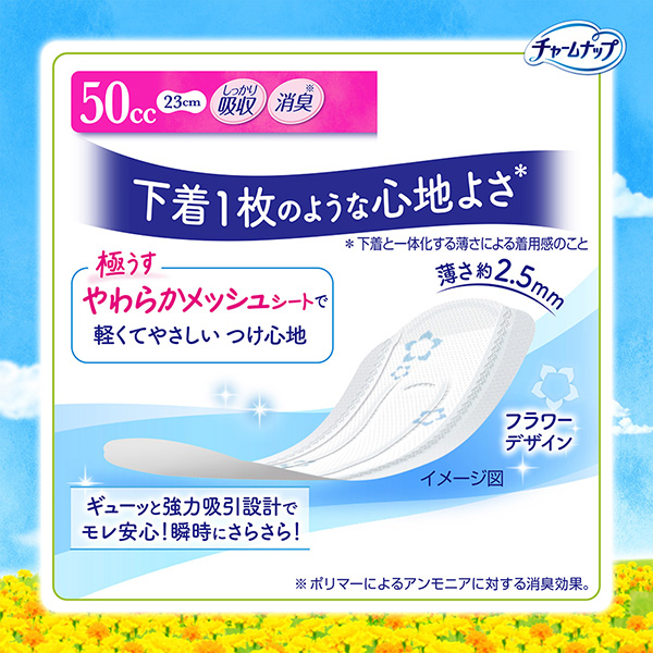 下着1枚のような心地よさ＊