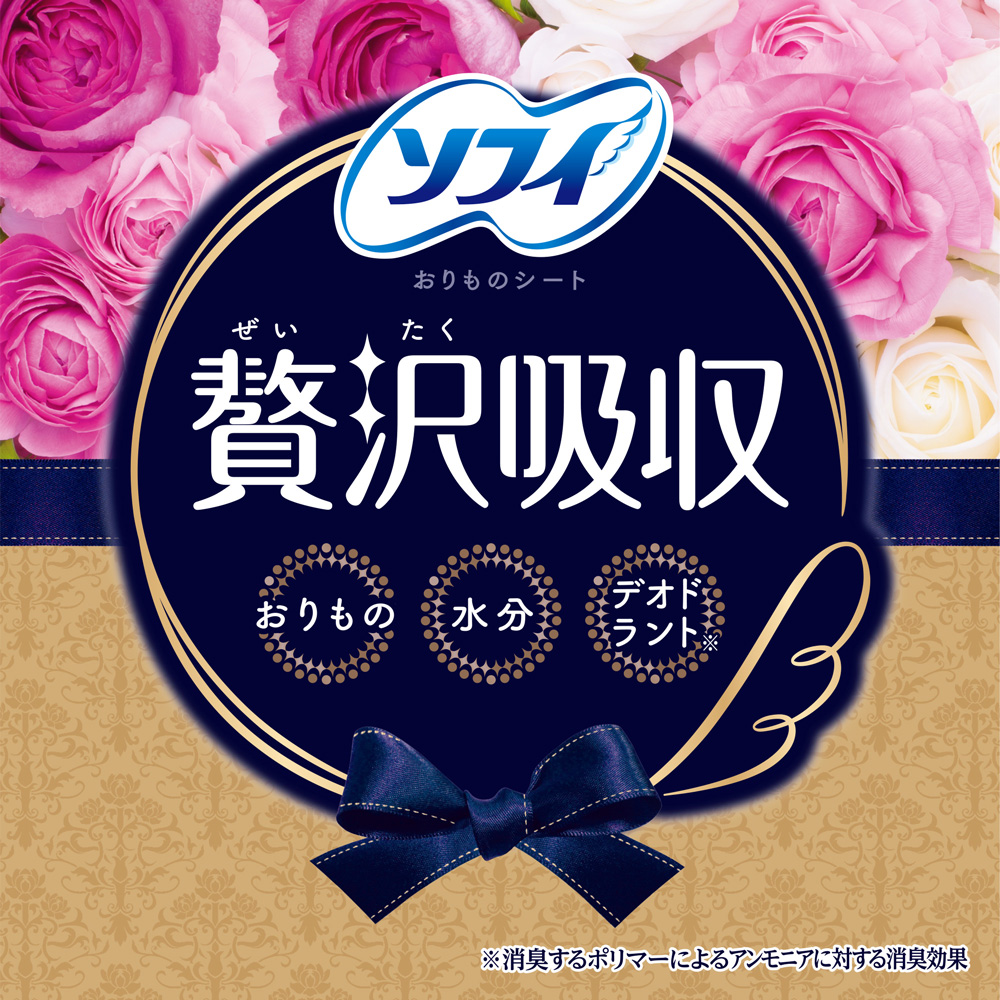 おりものシート 贅沢吸収