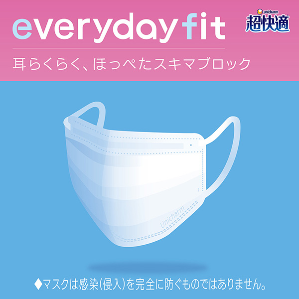 超快適マスクeveryday fit