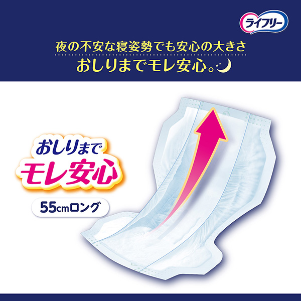 おしりまでモレ安心