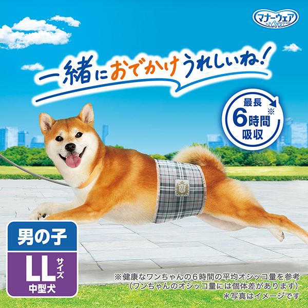 一緒におでかけうれしいね！
