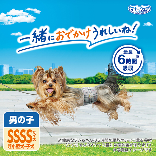 一緒におでかけうれしいね！