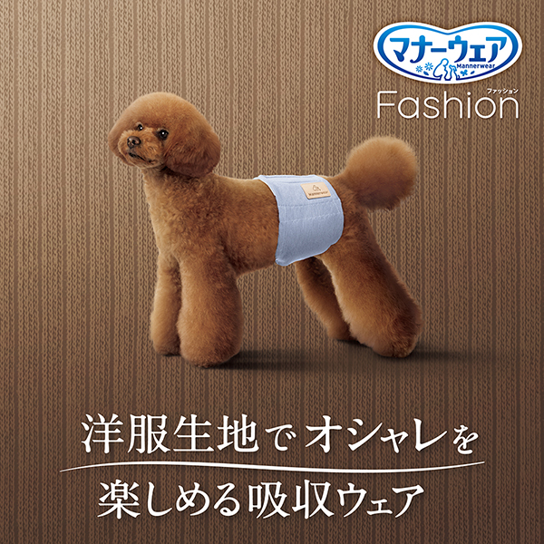 マナーウェア Fashion