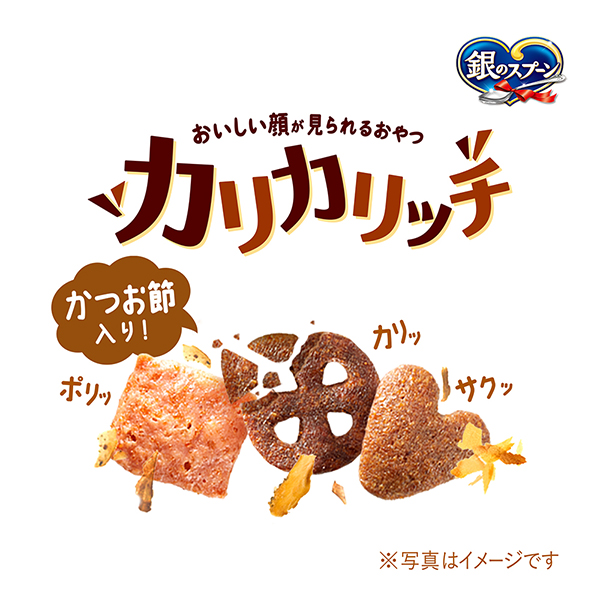 おいしい顔が見られるおやつ