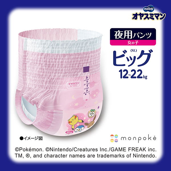 夜用パンツ