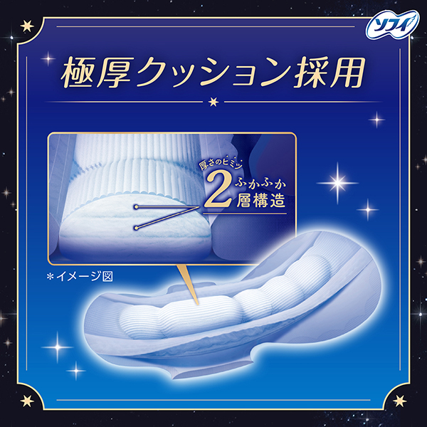 極厚クッション採用