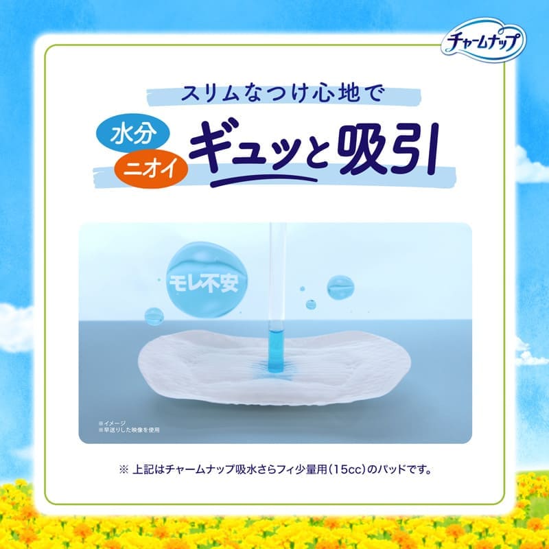 スリムなつけ心地で ギュッと吸引