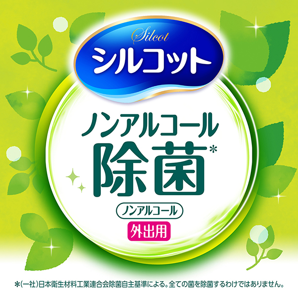 ノンアルコール除菌＊