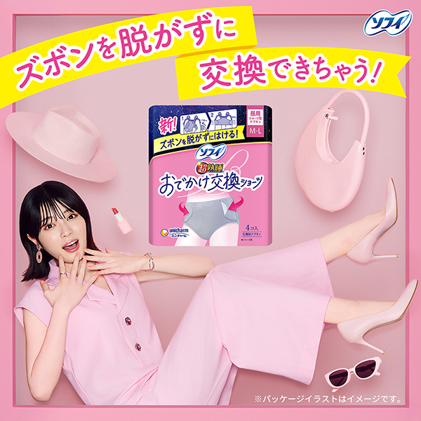 ズボンを脱がずに交換できちゃう!