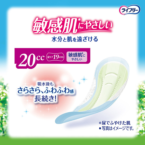 敏感肌*にやさしい