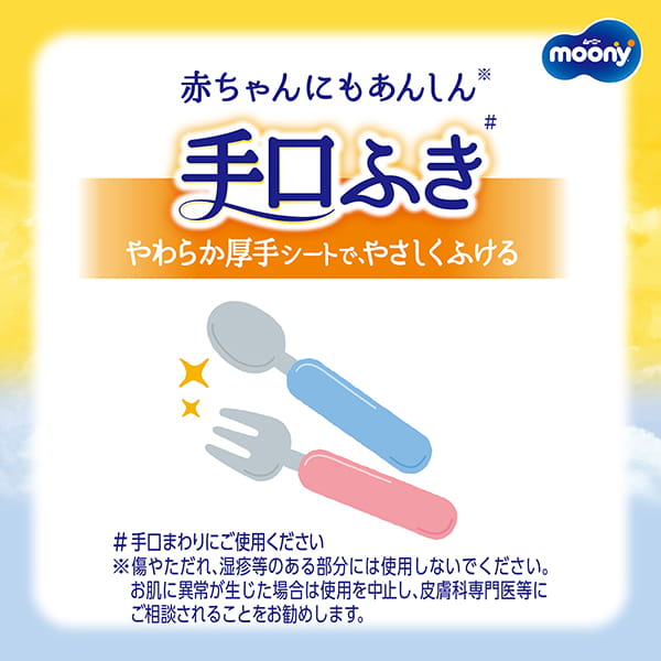 パッケージ裏面。使用方法、使用上の注意等が記載されています