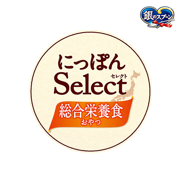 銀のスプーン にっぽんSelect
