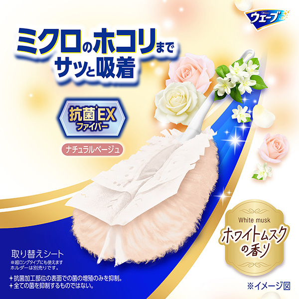ミクロのホコリまでサッと吸着