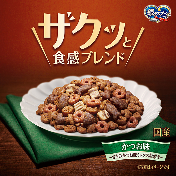 ザクッと食感ブレンド
