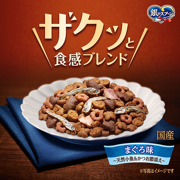 ザクッと食感ブレンド